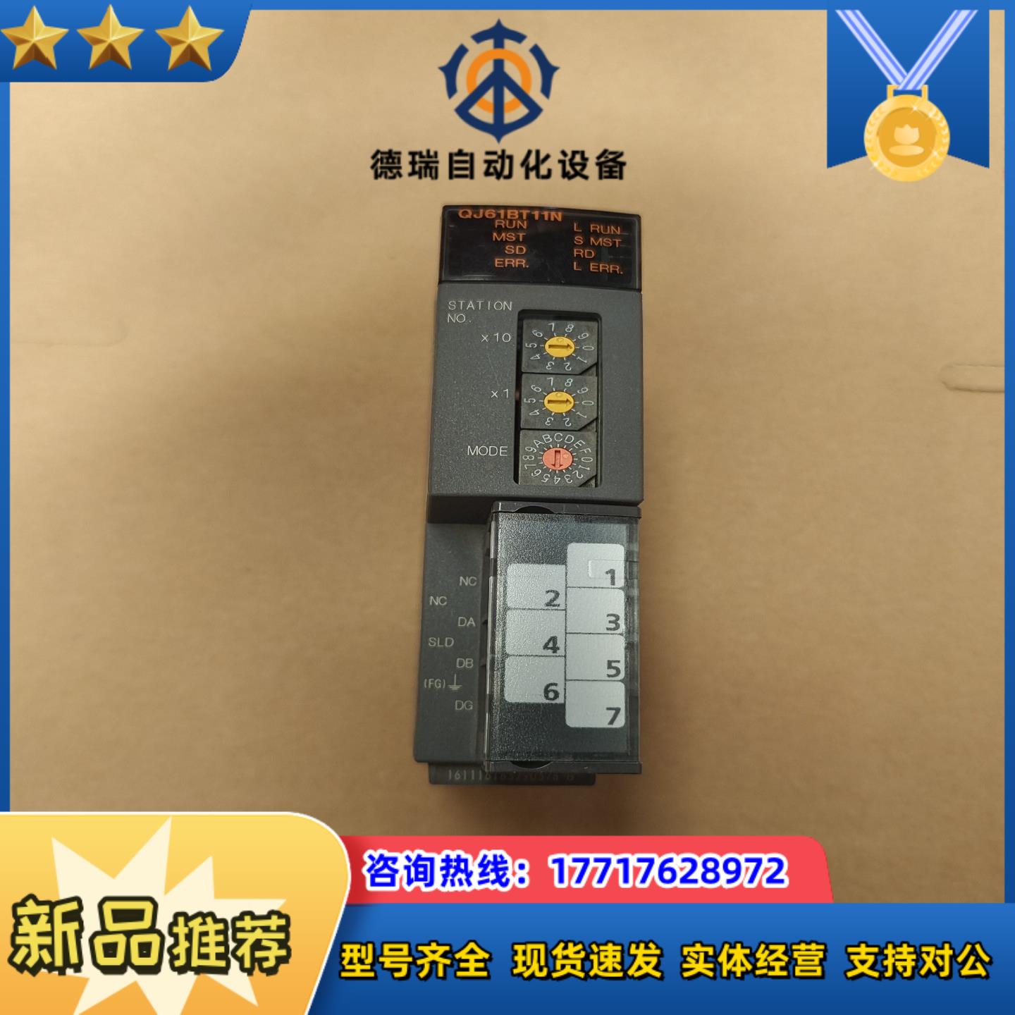 三菱模块 QJ61BT11N 正品，，功能正常，议价