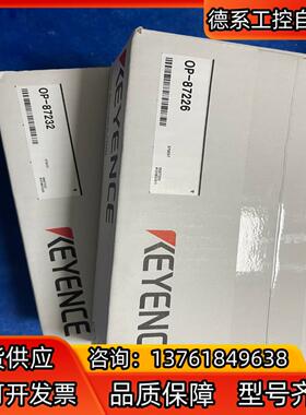 基恩士OP-87232  OP-87226扫码连接线，SR-