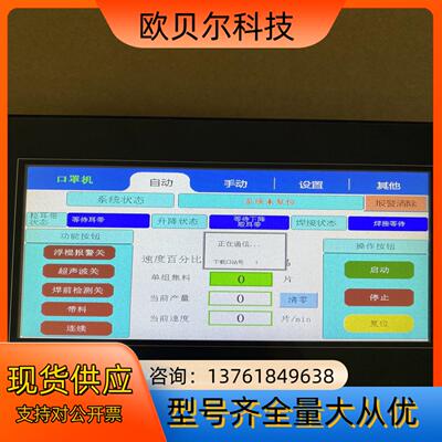 信捷7寸触摸屏TG765S-XT，功能完好，，装机可