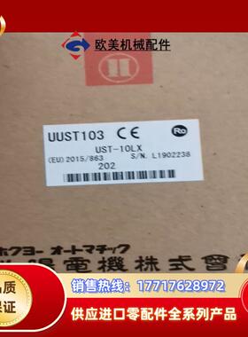 北阳激光雷达 UST-10LX 10米半径，全新原装正品，议议价