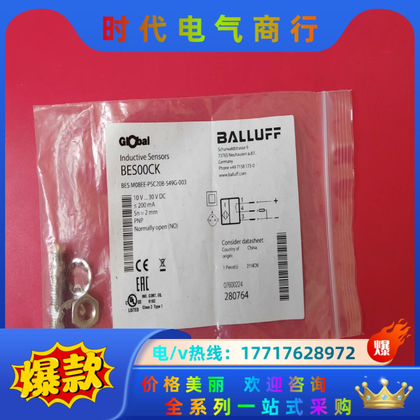 巴鲁夫传感器BES00CK全新原装正品！！需要议价