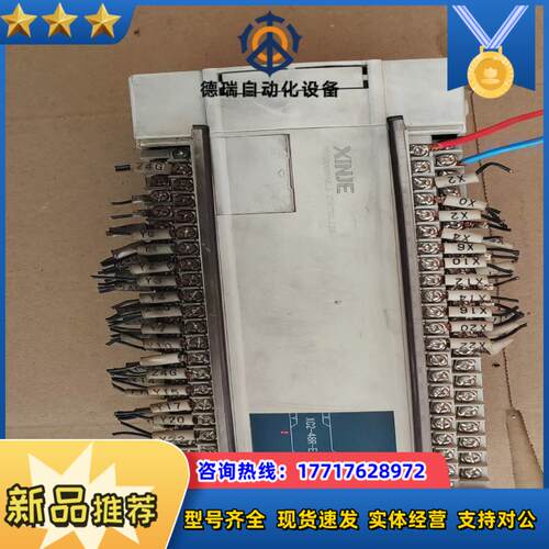 信捷PLC  XC2-48R-E,，功能正常，有议价