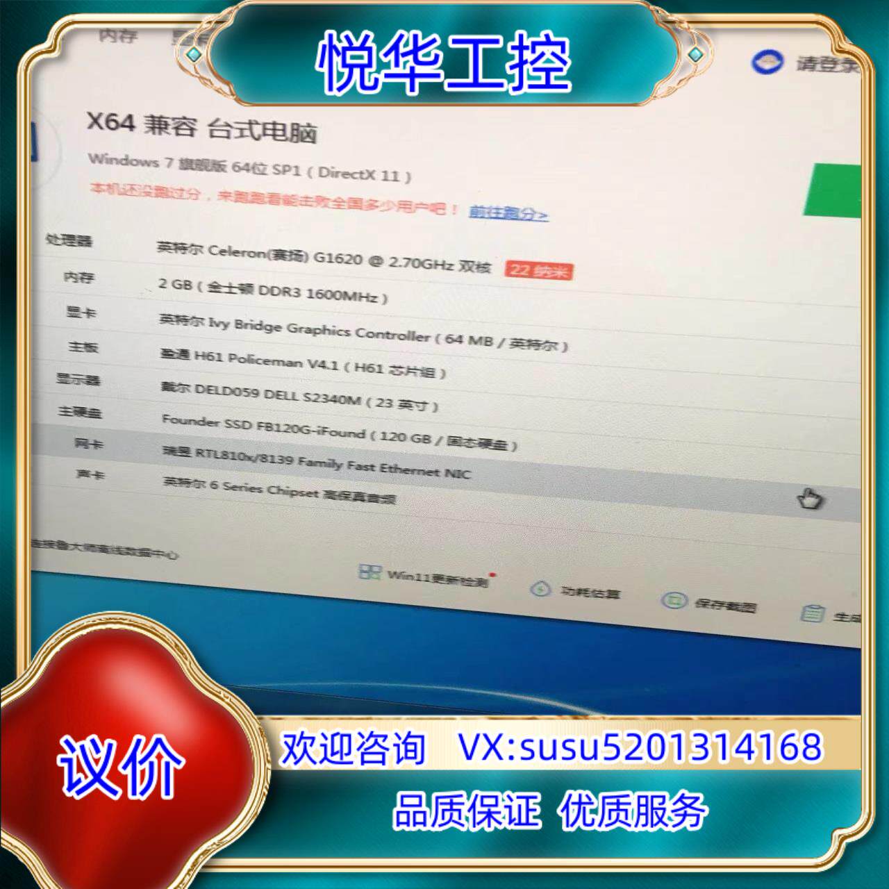 原装盈通G-640.H61战警V,41议