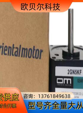 OM齿轮箱  2GN5KF 3GN30S 4GN36RH 5