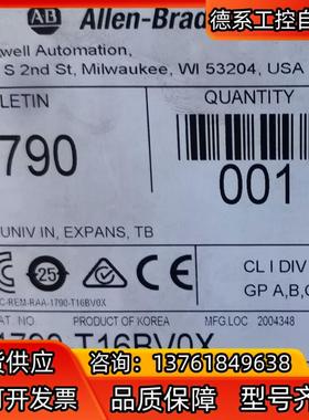 #罗克韦尔 1790-T16BV0X 现货