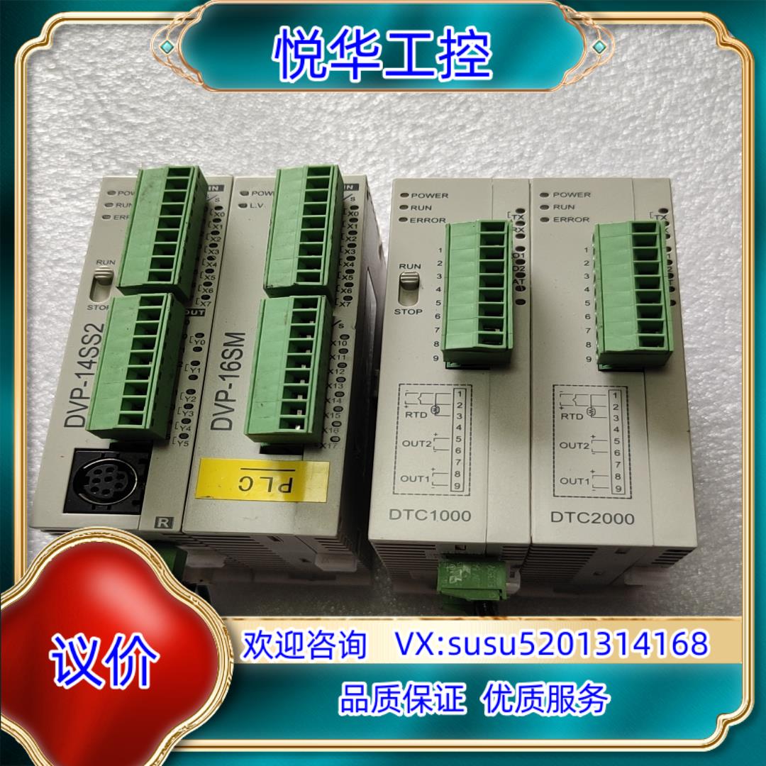 台达PLCDVP14SS211RDTC2000RDTC议价