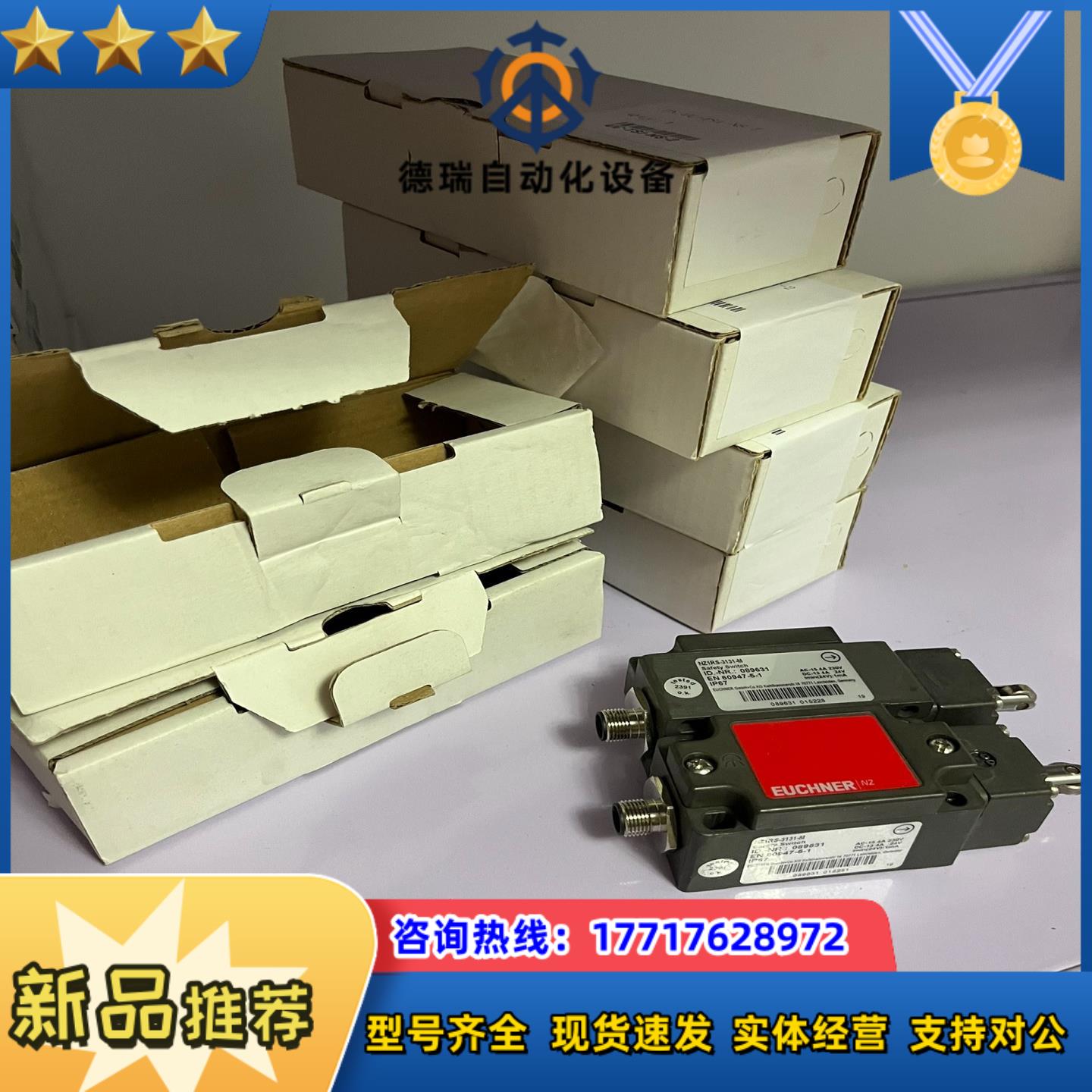 EUCHNER安全开关NZ1RS-3131-M-EX有8个议价