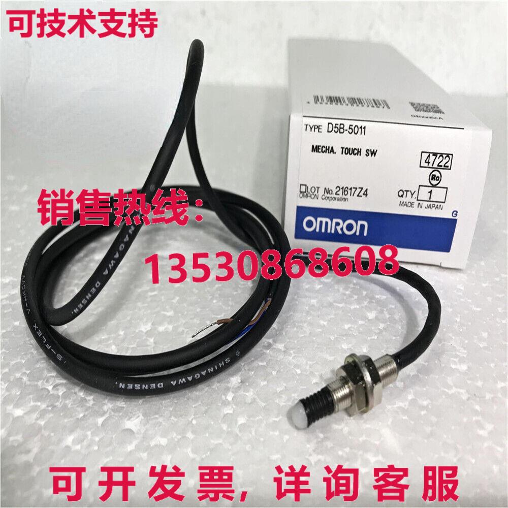 供应原装D5B-5011 D5B5011触摸开关