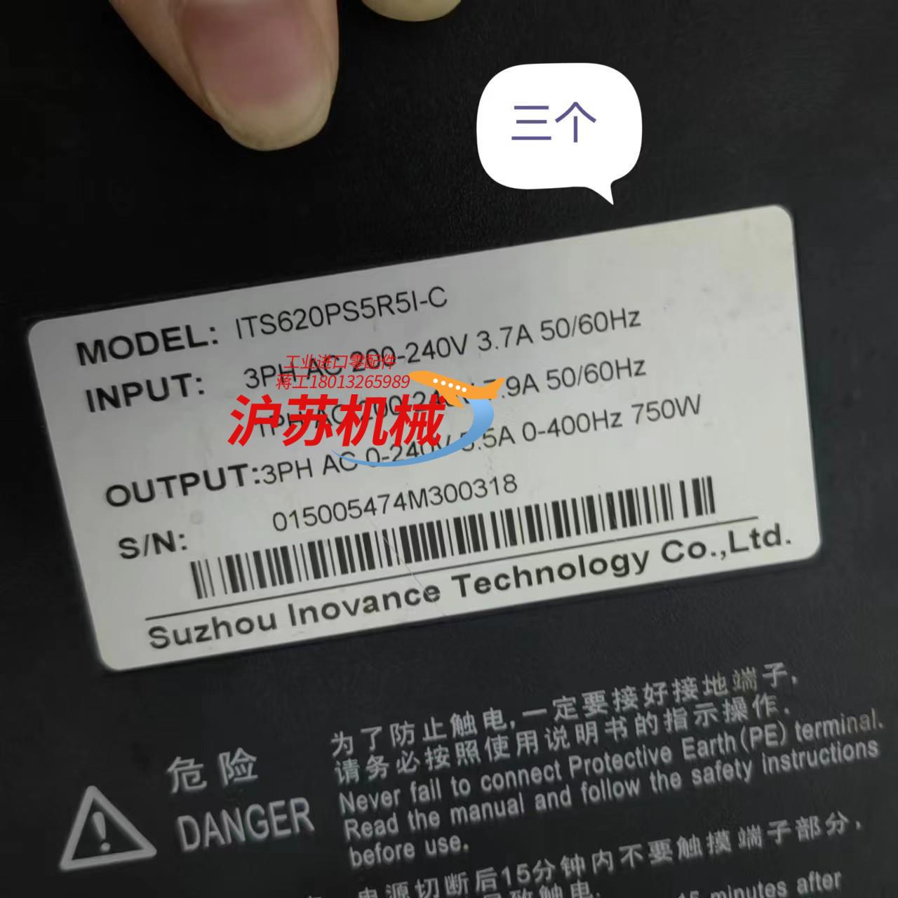 汇川驱动IT620PS5R5I-C 200-240V 750