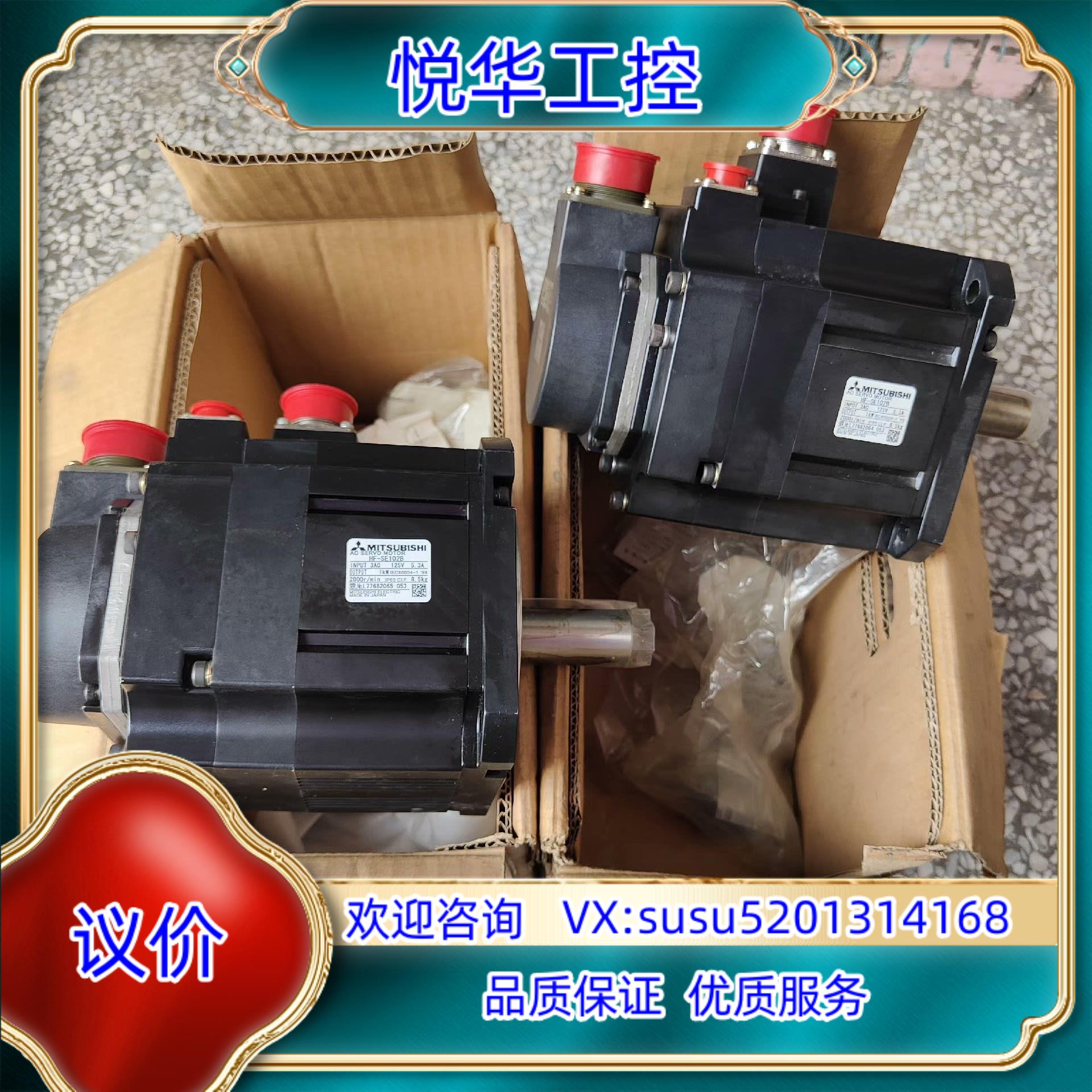 原装HF-SE102B，全新电机，1kw带刹车，实物实拍，2议