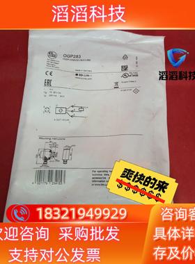 现货全新原装易福门传感器OGP283
