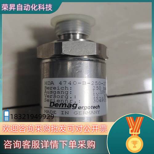 现货德玛格注塑机压力传感器4740-B-250-278