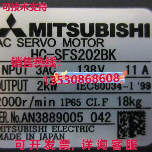 供应原装 HC-SF202BK 交流电伺服电机 HCSF202BK  HC-SF202BK