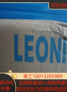LEONI机器人外部伺服线缆