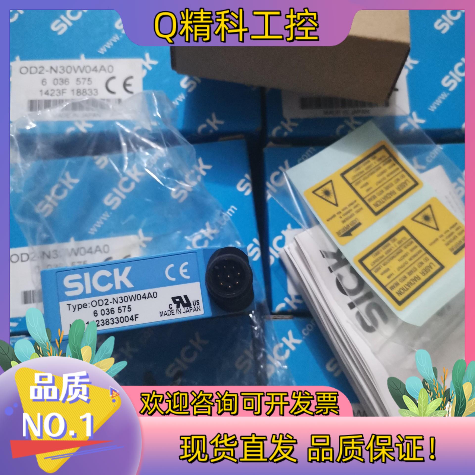全新原装SICK西克/施克 OD2-N30W04A0 603