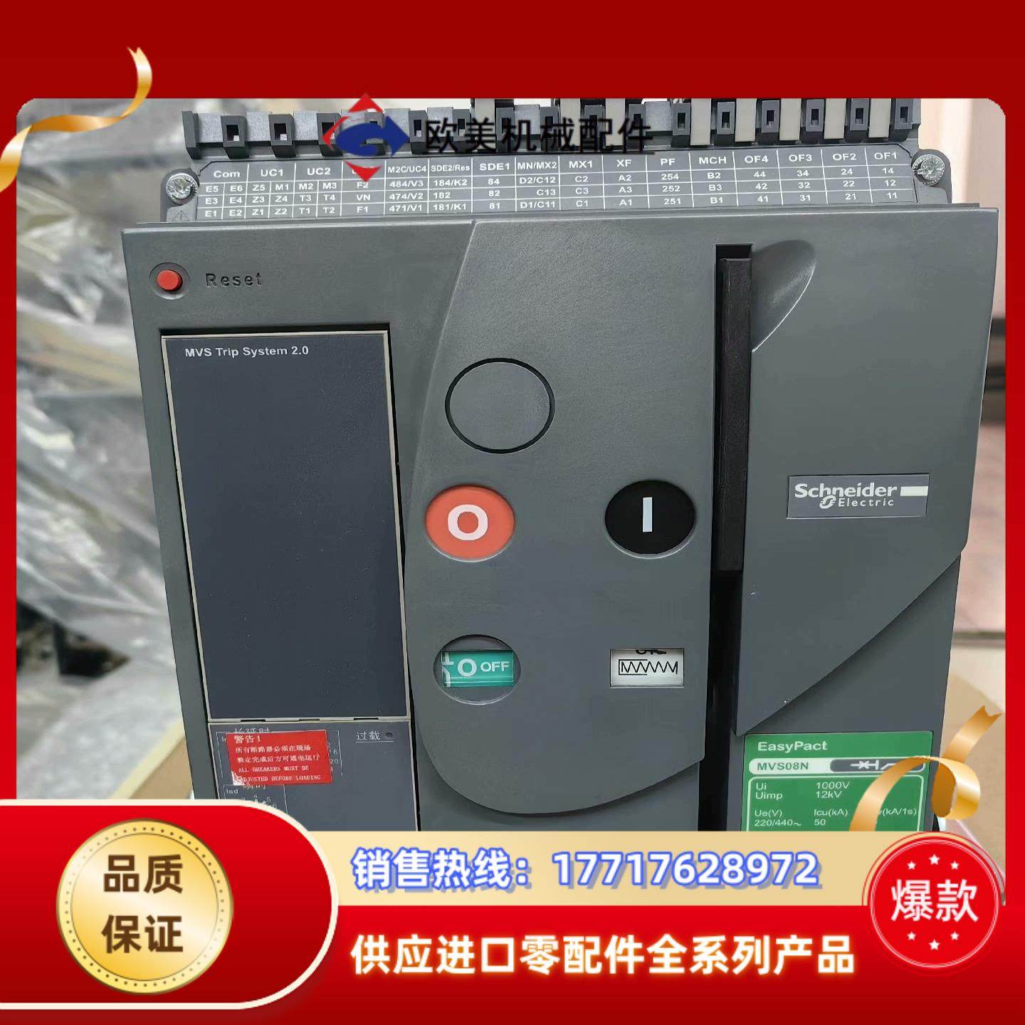 框架断路器 MVS08N3F议价