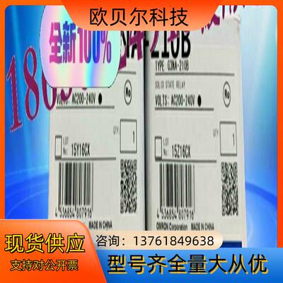 G3NA-210B固态继电器G3NA-210B /AC