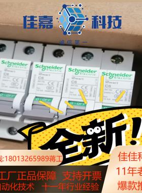 小型断路器小型断路器OSMC65H1C10  O