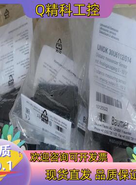 现货Baumer堡盟UNDK 30U6112/S14超声波距离检