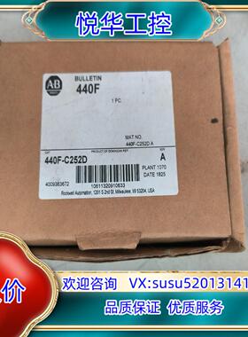 原装440F-C252D，全新AB罗克韦尔安全继电器,全新原装未议