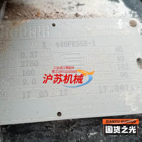 ASSOMAASSOMA台湾协磁ASSOMA磁力泵0.37k
