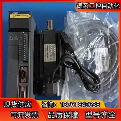 信捷DS2系列750W ， 15套，新机未用上，实拍图，电缆