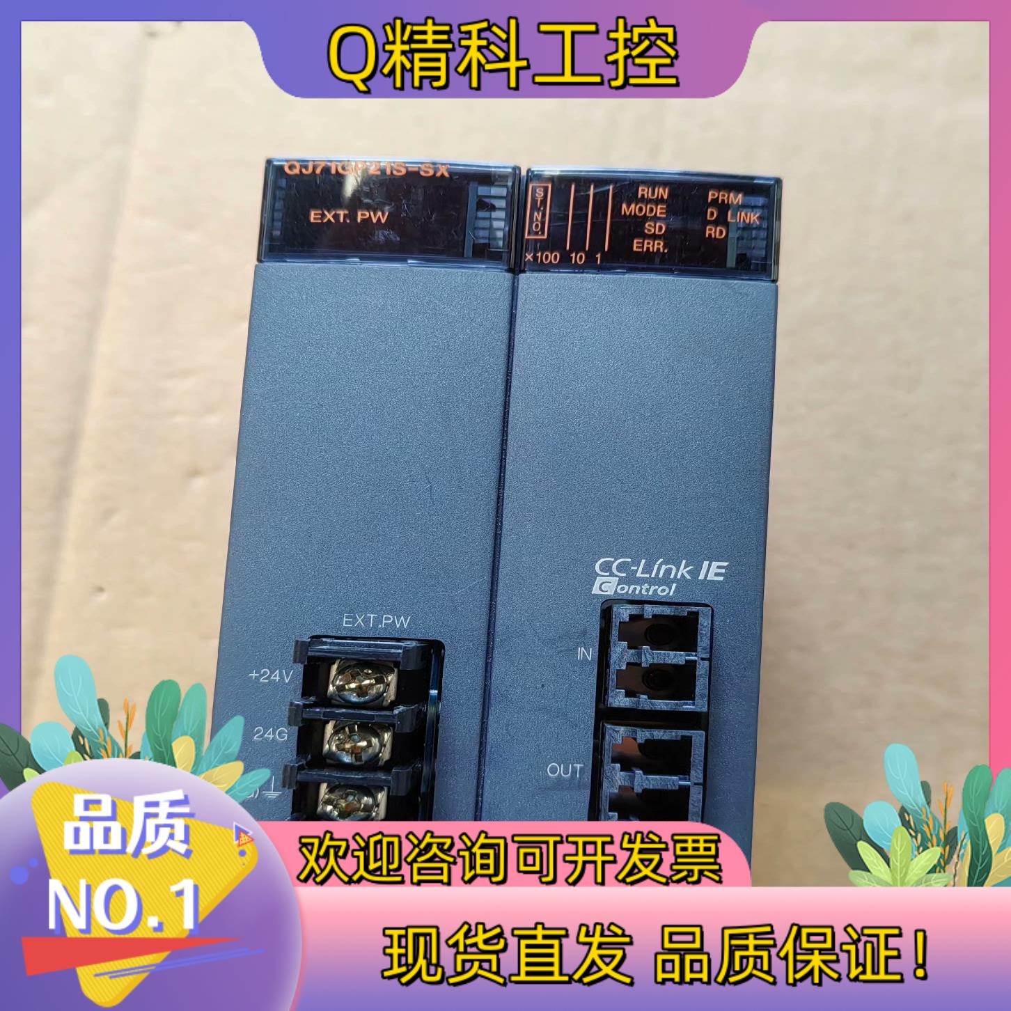 现货模块  QJ71GP21S-SX