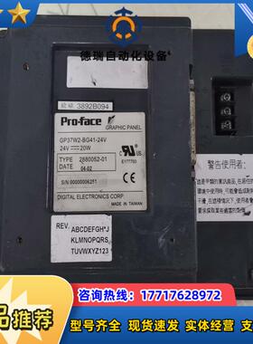 Proface普洛菲斯工控触摸屏GP37W2-BG41-24议价