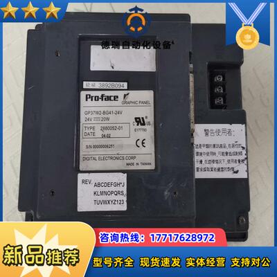 Proface普洛菲斯工控触摸屏GP37W2-BG41-24议价