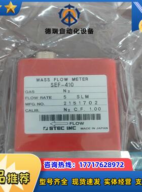 计计STEC SEF-410质量计全新原装正议价
