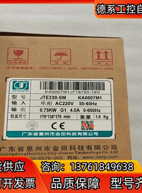 全新JTE330-SM KA0007M1金田变频器