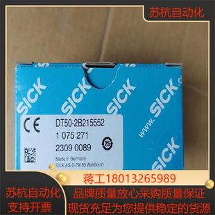 西克测距DT50 需要联系议价 2B215552