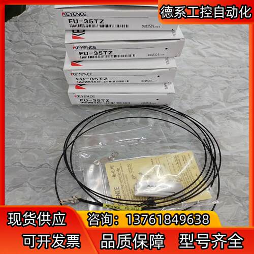 基恩士光纤FU-35TZ全新原装正品