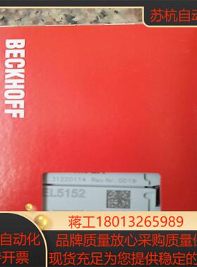 倍福BECKHOFF模块EL5152 全新原装正品