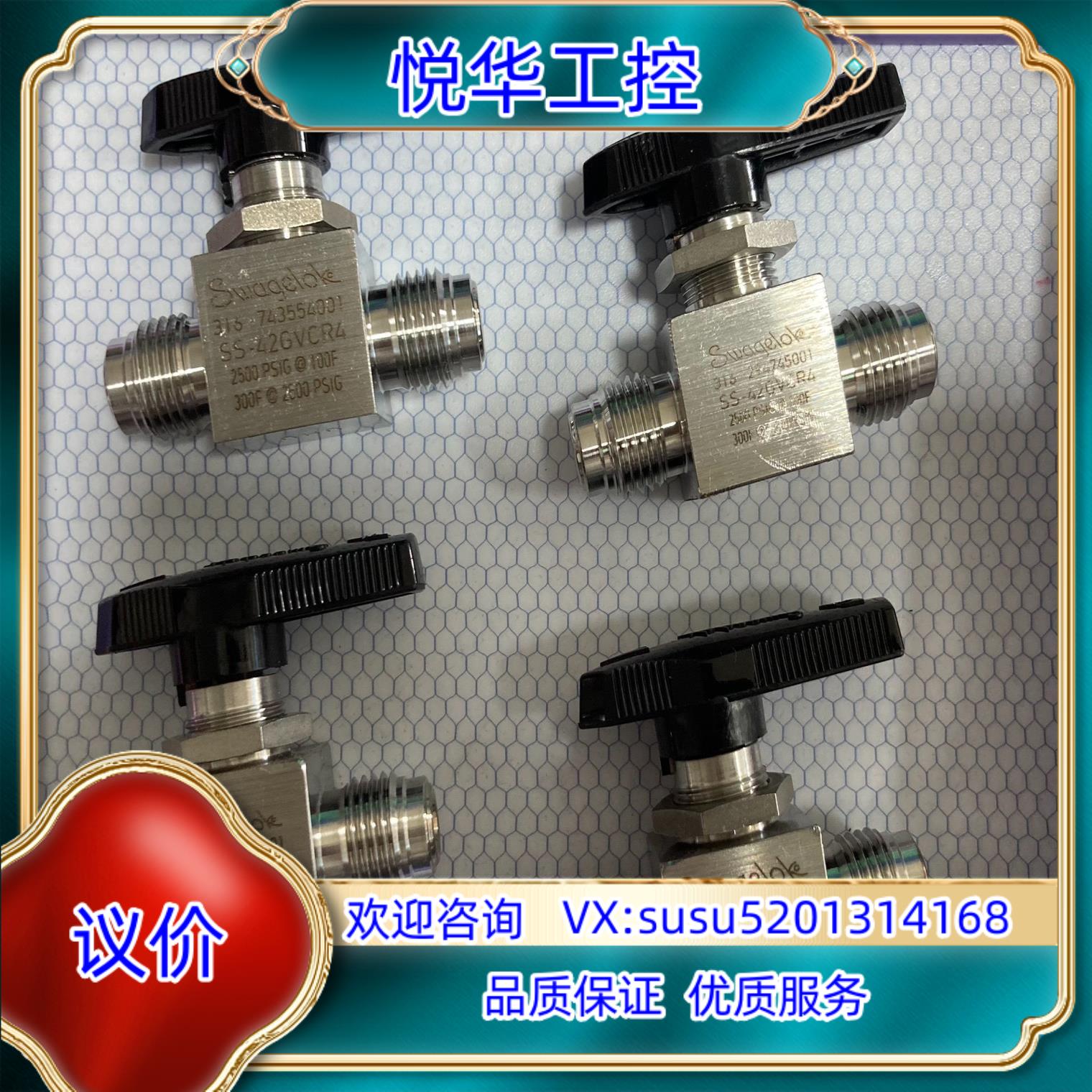 Swagelok世伟洛克 SS-42GVCR4 手动阀 成色议价