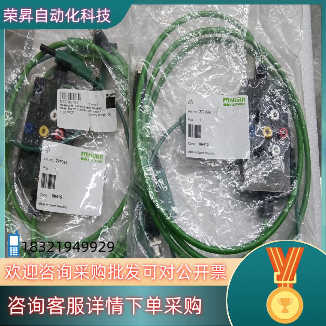 现货全新MURR模块型号277099实