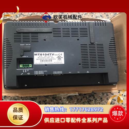 威纶触摸屏 MT6104TV1WV  已测试好 无维议价