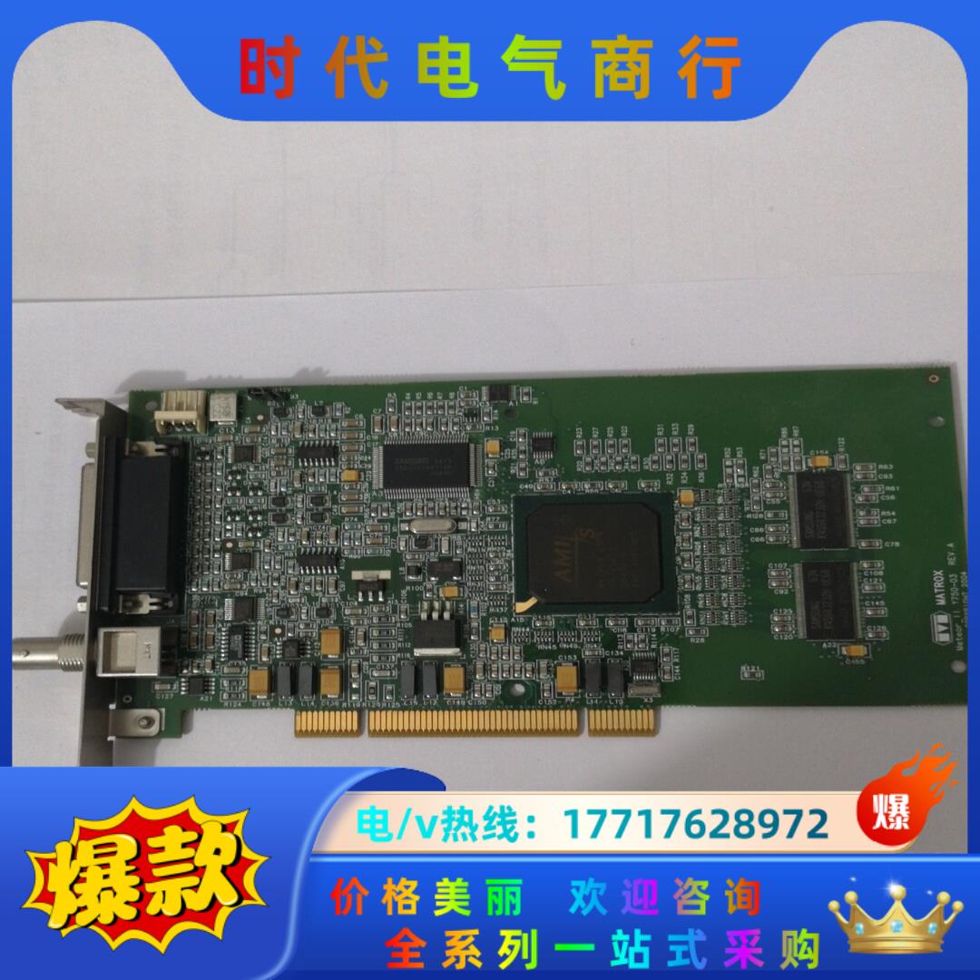 亚辉Matrox迈创Meteor_II Y750-03 RE议价