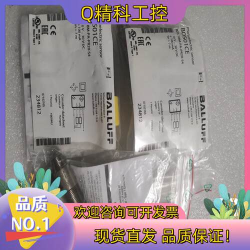 现货BOS01CE BOS 18M-PA-PR20-S4 BAL