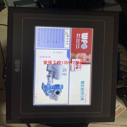 【荣强工控】威派格触摸屏 WT7720T 带程序