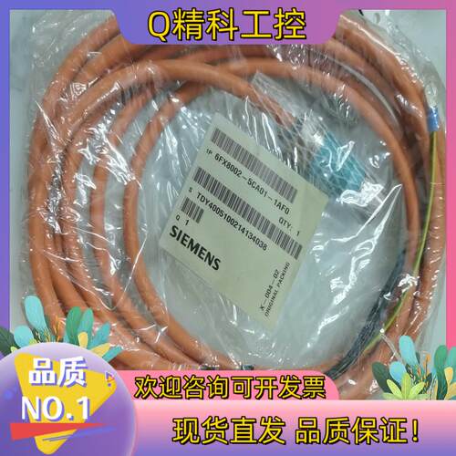 现货6FX8002-5CA01-1AF0全新