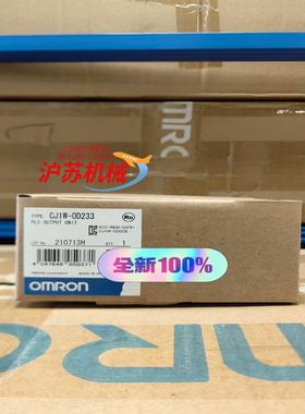 全新原装正品 控制器 模快 CJ1W-OD233  有