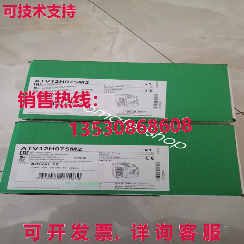 供应原装ATV12H075M2 变频器 0.75 千瓦