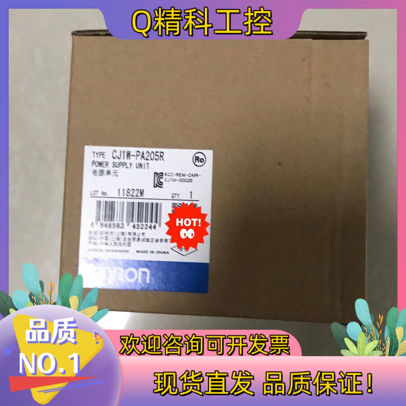 现货CJ1W-PA205R 电源单全新原装
