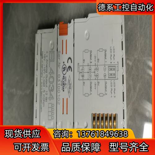 倍福模块EL4034，片，，有需要的老板欢