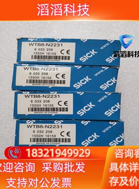 SICK西克/施克全新原装 WTB8-N2231 60332