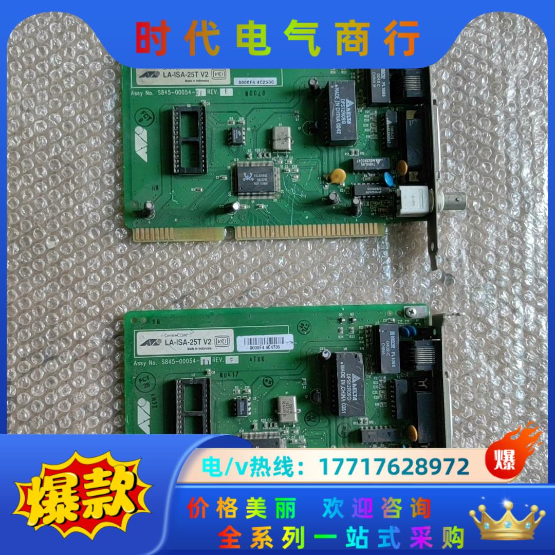 贴片机 CentreCOM LA-ISA-25T V2 S8议价