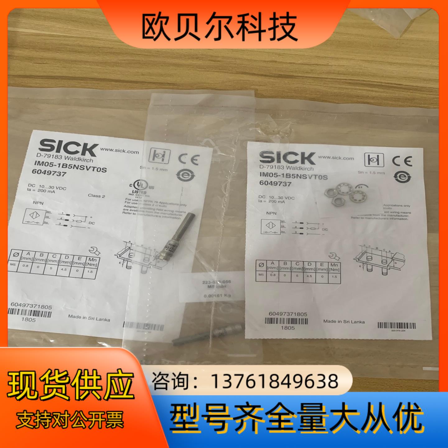 全新德国SICK西克IM05-1B5NSVT0S货号6049