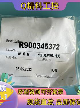 现货力士乐单向阀REXROTH单向阀R900345372 M