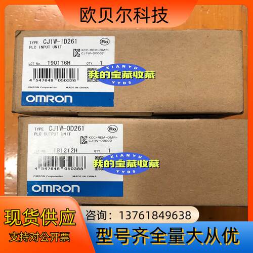 CJ1W-I0D261  CJ1W-0D261全新原装正品欧
